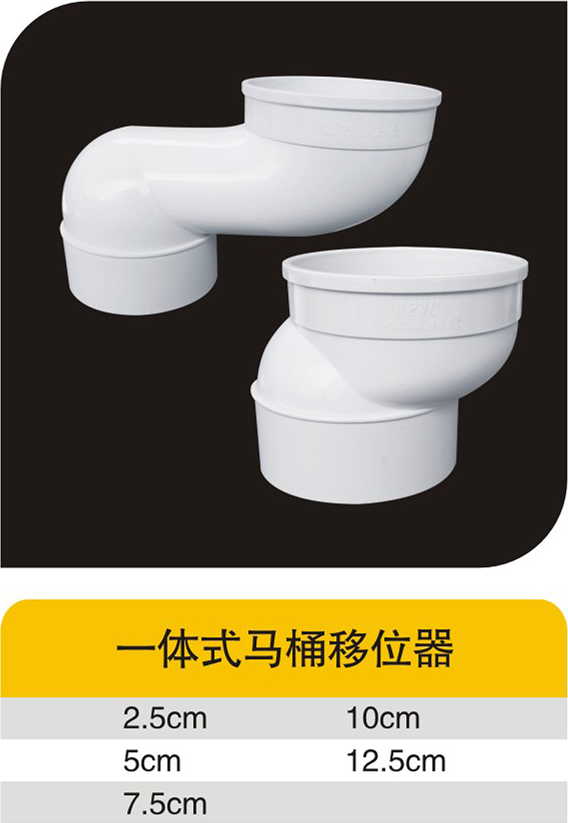 一體式馬桶移位器""